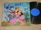 CHAZAL -HA SONG BY IRADJ   AHANG ROOZ   ARLP 1016   IRANIAN   Persian