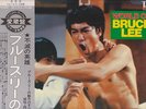 Bruce Lee 