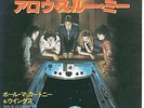 PAUL McCARTNEY WINGS ARROW THROUGH ME JAPAN 7