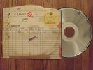 SUN RA METAL STAMPER The Invisible Shield '73 SATURN RECORDS ARTIFACT # 144000A