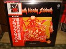 Black Sabbath / Sabath Bloody Sabath, Japan Vertigo LP