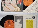 Singapore Sexy CHANG & THE VIGILANTES Chinese Garage Psych Drum Pop EP *HEAR*