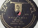 Rare & Unique Retro  Orchestra Dayos Bela Foxtrot  Mickey Mouse Record  pre 1941
