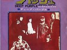 DEEP PURPLE-HUSH-JAPAN 7