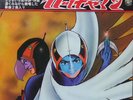 Battle of the Planets LP Obi Japan Anime Gatchaman battaglia dei pianeti Isao