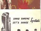 RARE GREEK FOLK/DANCE 2 X 45s Let's Dance SYRTAKI MIMIS PLESSAS Music Box GREECE