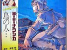 Nausicaa of Valley of Wind LP Obi Japan Anime Hayao Miyazaki della Valle del