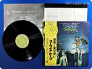 URIAH HEEP Demons and Wizards Japan Press Rough Diamond OBI LP Z510