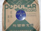 Taiwan Chinese 78rpm - Opera Popular T1012