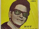 ORANGE WAX Roy Orbison – Exciting Sounds of Roy Orbison (Import)