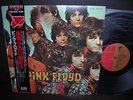 Pink Floyd Piper at the Gates of Dawn Japan LP OBI INSERT NM
