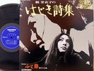 ?MEIKO KAJI HAJIKIUTA org LP japan sexy female psych funk breaks sasori LISTEN