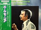 AUDIOPHILE 45RPM  PAUL MAURIAT / Le grand orhcestra de Paul Mauriat  with OBI
