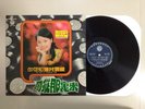 Teresa Teng ??? ????? Life Lp. LFLP 241.