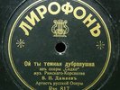 (S) DAMAYEV Vasili P. Opera 78rpm Lyrophon 817|955 Sadko-Air Song