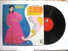 Teresa Teng 12in LP Dark and Cloudy Sky Life Taiwan