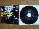 PINK FLOYD Let There Be More Light JAPAN 7