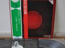 Johnny Hammond Higher Ground Japan LP Bob James King SR-3356 Insert Obi