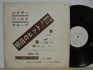 Doors ? and The Mysterians Nancy Sinatra Japan Promo Only Test LP