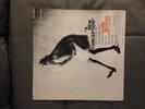 SAM RIVERS-NEW CONCEPTION BLUE NOTE STEREO BST 84249