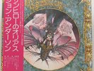 Jon Anderson Olias Of Sunhillow Sealed 1st Press 1976 Japanese LP Yes Genesis