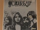 PINK FLOYD Julia Dream/Summer '68 - RARE 1972 JAPAN 7