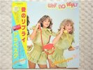ARABESQUE / WHY NO REPLY JAPAN LP / OBI, JEAN FRANKFURTER, DISCO, RARE, EX