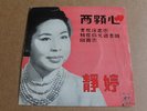 k) Hong Kong TSIN TING ???  7“