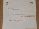LED ZEPPELIN Mandolay/Stairway To Heaven - JAPAN PROMO/TEST PRESS 7