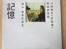 DJ KRUSH & TOSHINORI KONDO KI-OKU 2x VINYL LP SET dj shadow cam herbaliser RARE