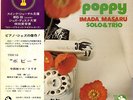 MASARU IMADA / POPPY 1973 TBM JAPAN AUDIOPHILE LP
