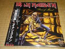 IRON MAIDEN PIECE OF MIND 1983 PICTURE DISC 2012 JAPAN OBI LIMITED EDITION