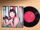 Hong Kong Paula Tsui ?????-??? ??? NIGHTINGALES BAND. 7