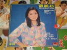 Teresa Teng (???) Greatest Hits Vol.2 LP