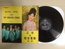 KONG LING THE FABULOUS ECHOES VOL.2 DIAMOND 12