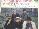 ROLLING STONES we love you JAPAN 45 PS