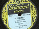 Russian K. Sokolsky Bellacord Underground Production Rare EX condition