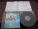 Iron Maiden Seventh Son Japan Vinyl LP with OBI 2nd Press?