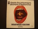 Dina VIERNY - Songs of the Siberian Prisoners of Today - French LP 1975  Russian