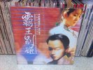 OST Farewell to My Concubine Leslie Cheung (???) Rock Records Korea 23 Track LP