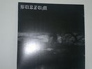 burzum-burzum vinyl lp