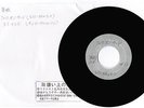 AMII STEWART Knock On Wood/ NANCY WILSON Your Eyes JAPAN YUSEN ACETATE 7