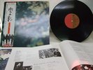 PINK FLOYD - OBSCURED BY CLOUDS Japanese Only,With OBI and BOOKLET