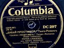 RUSSIAN, Peter Lescenco, Columbia DC-297 10