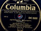 RUSSIAN, Peter Lescenco, Columbia DC-322 10