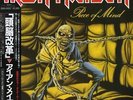 12-1126-060 | IRON MAIDEN piece of mind JAPAN Vinyl