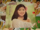 Teresa Teng (???) ???????? LP