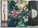 PROMO WHITE LABEL / PINK FLOYD OBSCURED BY CLOUDS / WITH OBI