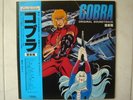 SPACE ADVENTURE COBRA DISCO 33 giri LP ANIME RECORD JAPAN VINILE CARTONI ANIMATI