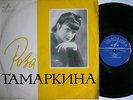TAMARKINA, ROSA Chopin,Schumann,Schubert,Liszt VSG ND02733 MINT-
